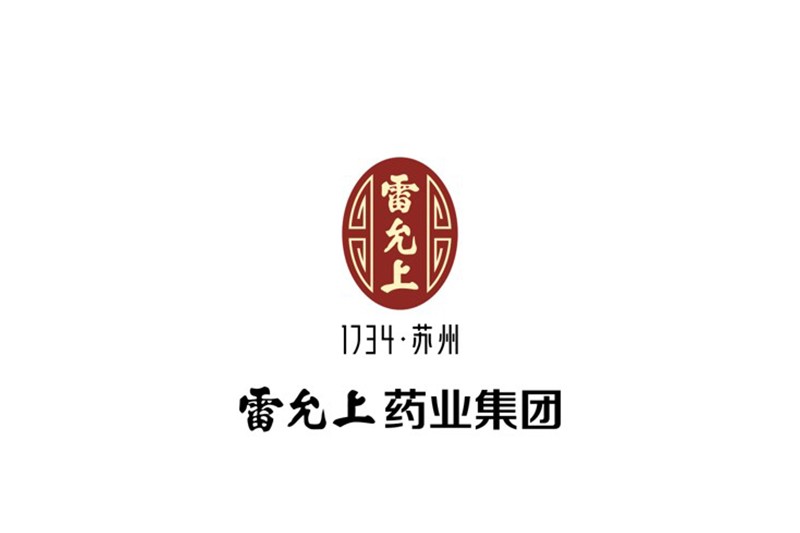 雷允上药业集团